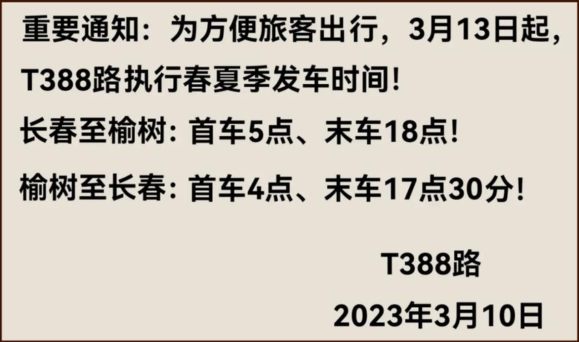 榆树可以出行吗现在（2021年1月榆树现在能去吗）-第6张图片