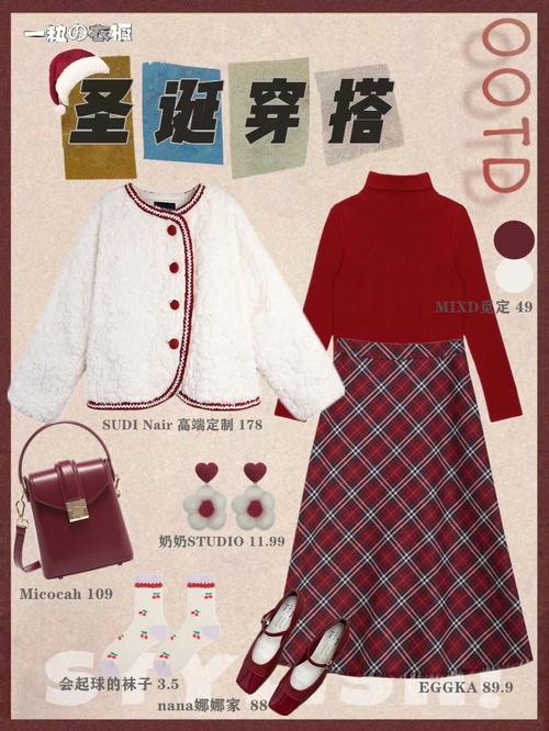 元旦出行穿什么衣服吉利 - 元旦适合穿什么颜色的衣服-第4张图片