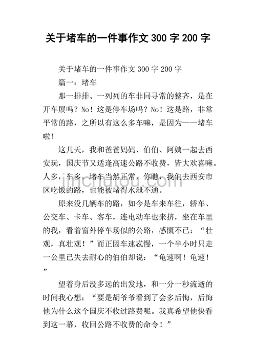 云南交通治堵文明出行，云南省交通规则-第2张图片