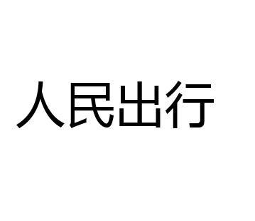 岳阳人民出行地图（岳阳人民出行地图最新）-第6张图片