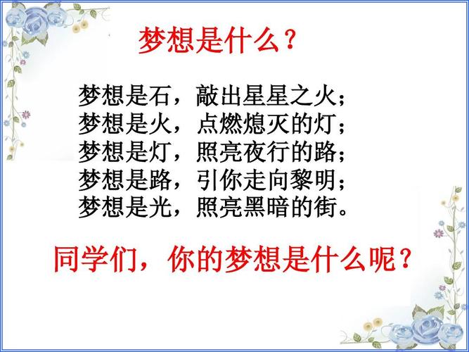 有梦想必须要付出行动吗（有梦想必须要付出行动吗作文）-第3张图片