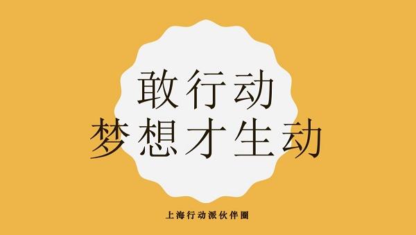 有梦想必须要付出行动吗（有梦想必须要付出行动吗作文）-第4张图片