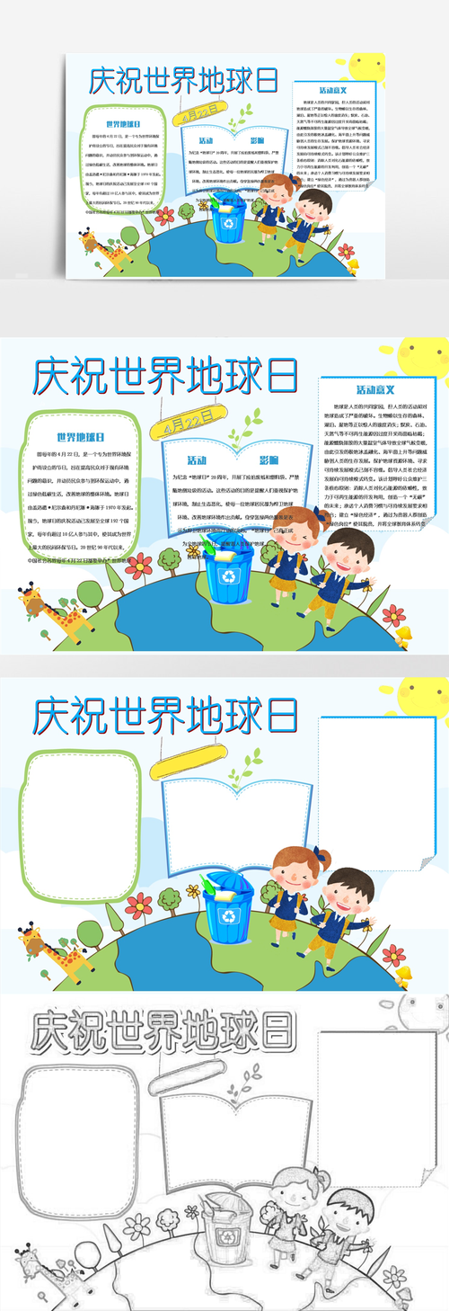 幼儿园环保出行的画画 - 幼儿园环保绘画-第4张图片