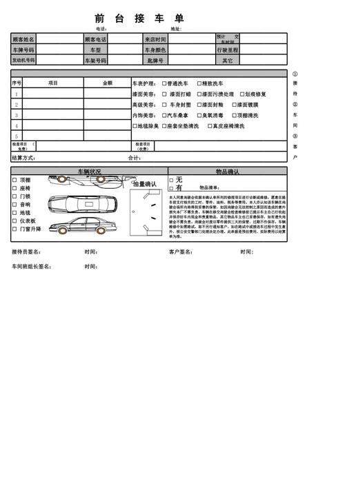 有象出行怎么联系乘客，有象约车客服电话-第6张图片