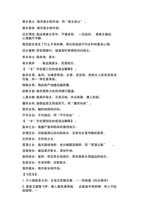 有钱的人出行用成语表达 - 有钱的人出行用成语表达什么-第8张图片