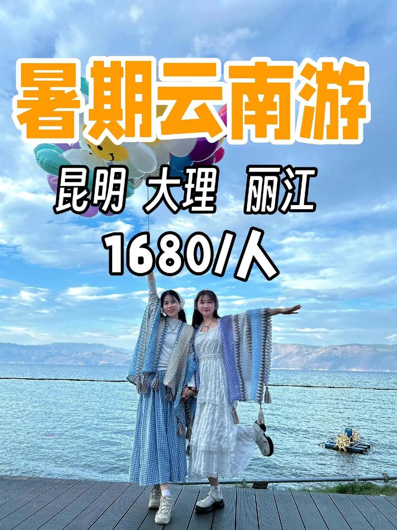 云南暑假出行计划（2021年暑假去云南旅游）-第6张图片