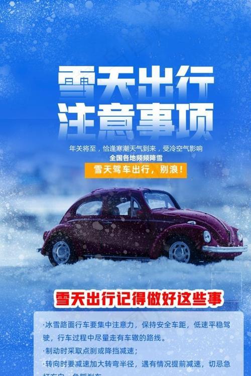 孕妇雪天出行工具（下雪天孕妇可以出门吗）-第1张图片