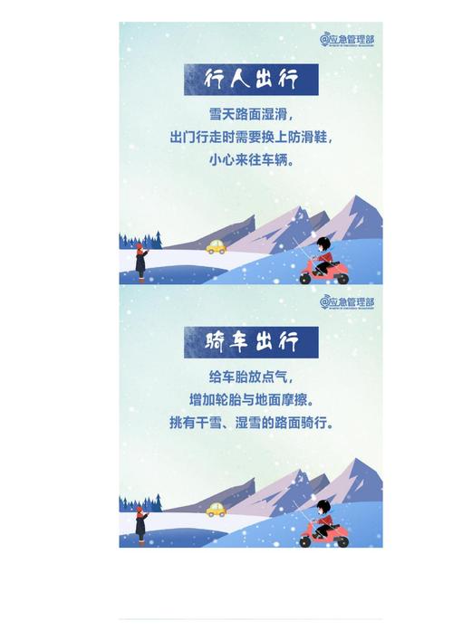 孕妇雪天出行工具（下雪天孕妇可以出门吗）-第2张图片