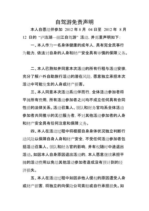 与出行有关的标题怎么写，关于出行的名言名句-第3张图片