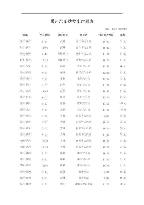 禹州市出行最新消息新闻 - 禹州市疫情确诊者最新消息-第3张图片