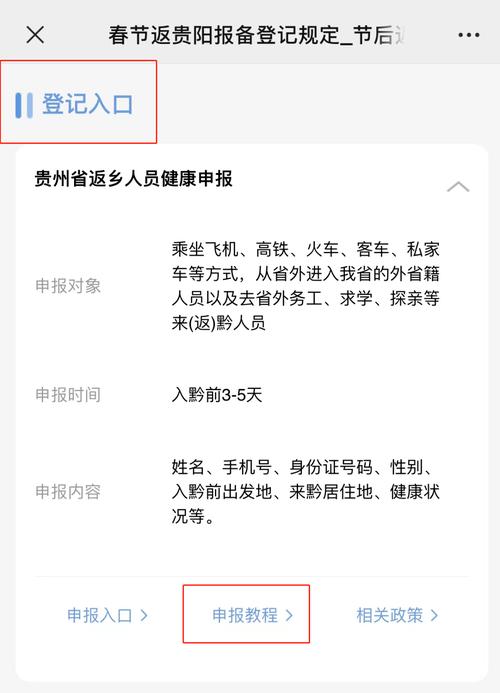 在哪儿查出行需不需要隔离，在哪里查出行需不需要隔离-第3张图片