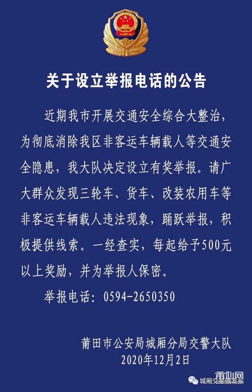 榆中市交警出行通知 - 榆中交警队询问电话-第3张图片