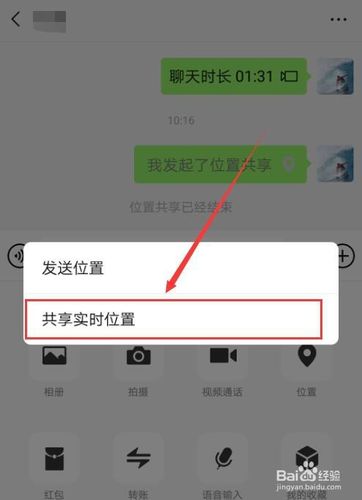 怎么查对方出行信息查询（怎么能查询到他人的出行信息）-第2张图片