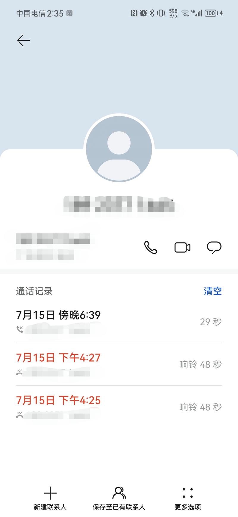 怎么查对方出行信息查询（怎么能查询到他人的出行信息）-第4张图片