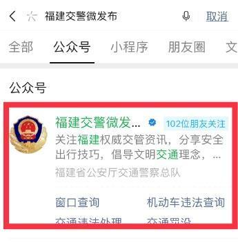 预约出行切换账号，预约出行切换账号怎么弄-第4张图片