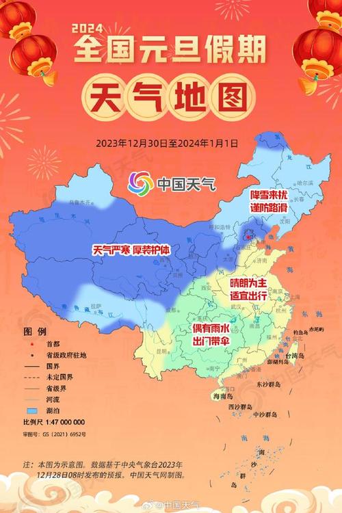 元旦出行做好防护，元旦出行安全-第6张图片