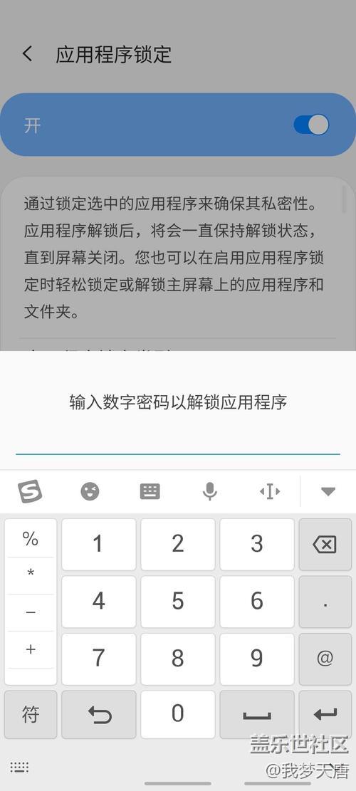 预约出行怎么设置密码锁，预约出行怎么设置密码锁屏-第5张图片