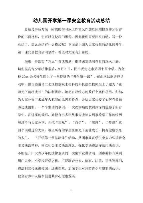 员工文明出行教育（员工文明出行教育培训内容）-第1张图片