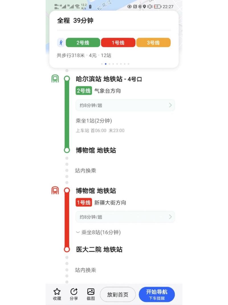 在哈尔滨怎么出行（在哈尔滨怎么出行方便）-第1张图片