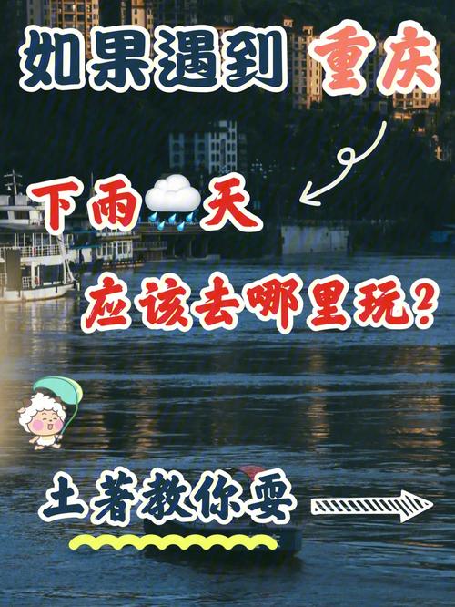 雨天出行等于冒险（雨天出行指南）-第8张图片