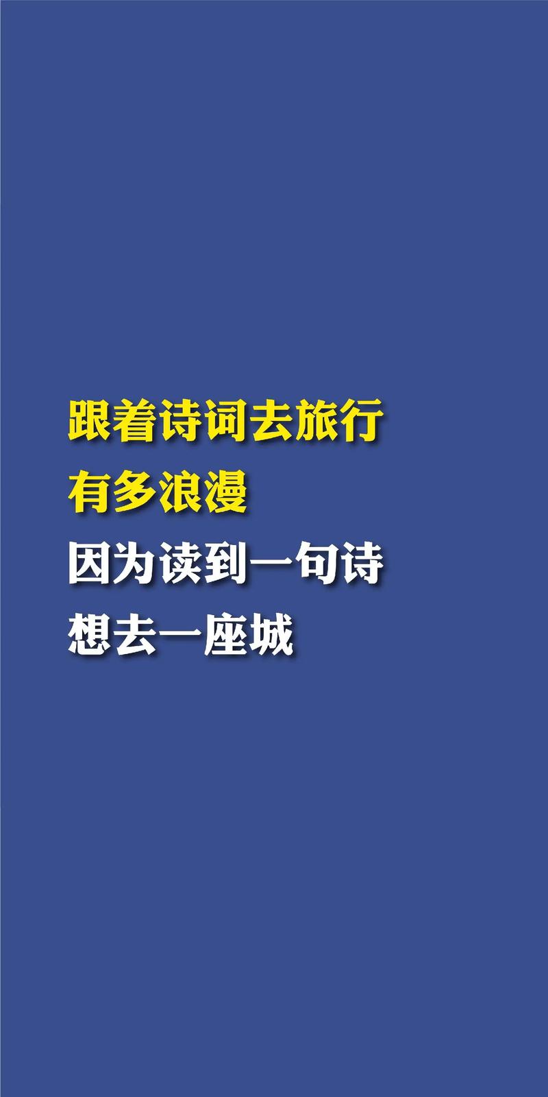 与最爱的人出行的诗句，与最爱的人出行的诗句-第5张图片