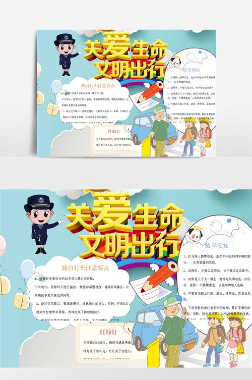 幼儿园环保出行的画 - 幼儿园环保绘画-第5张图片