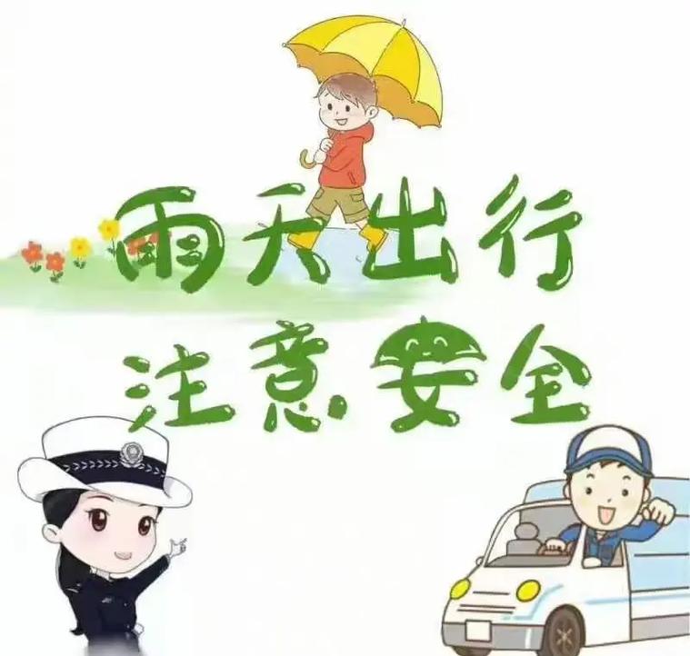 雨天怎么快速出行，雨天要怎么开车-第2张图片