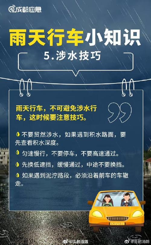 雨天新手高速出行，雨天新手高速出行安全吗-第1张图片