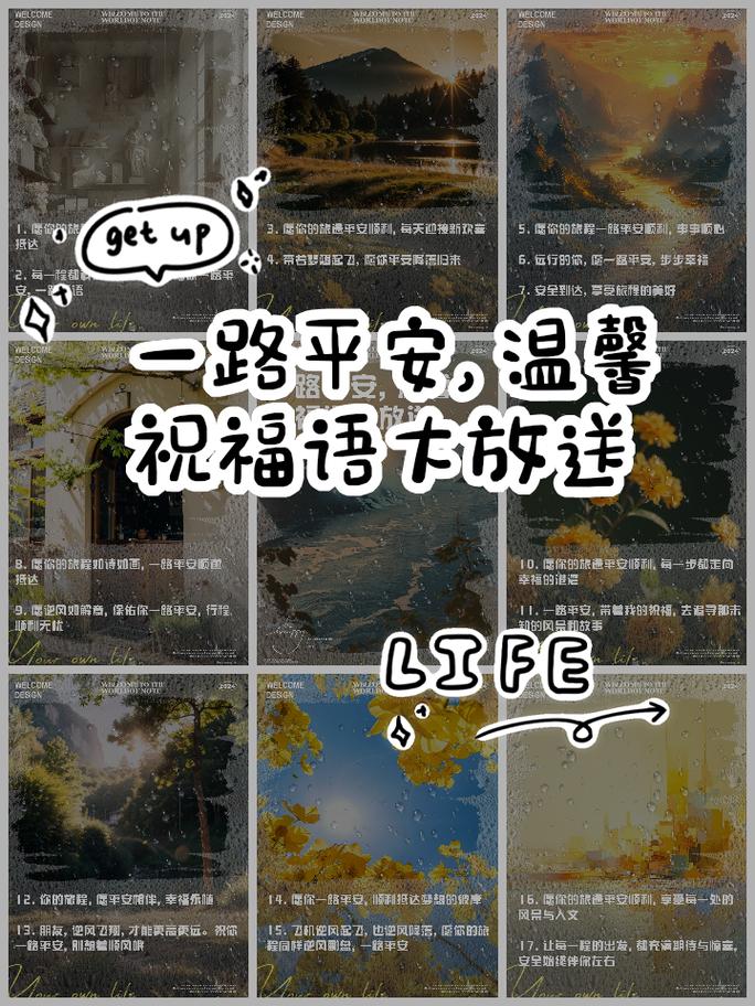 赞美出行美的诗句（赞美出行美的诗句有哪些）-第6张图片