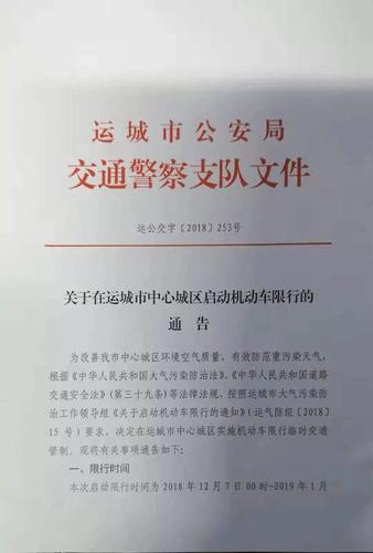 运城单双号出行晚上，运城限单双号吗-第2张图片