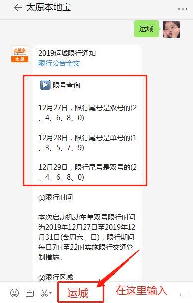 运城单双号出行晚上，运城限单双号吗-第5张图片