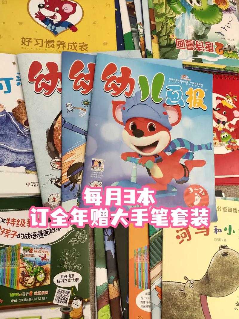 幼儿出行主题画报（幼儿园出行图片）-第3张图片