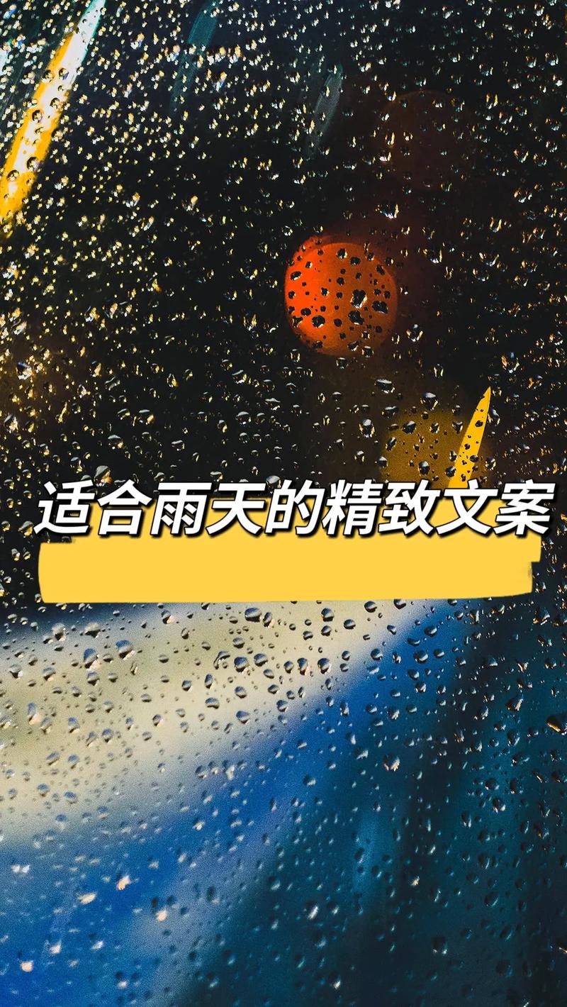 雨天出行文案简单，雨天出行朋友圈-第3张图片