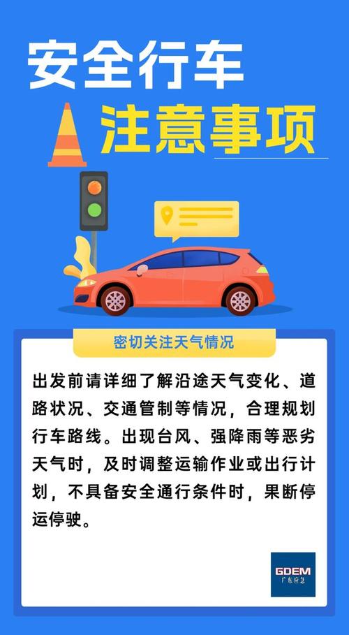 雨天出行注意安全提示语 - 雨天出行安全提示一句话-第4张图片