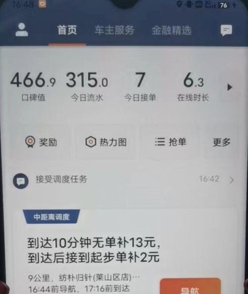 云龙县滇约出行网约车，云龙县滇约出行网约车电话号码-第8张图片