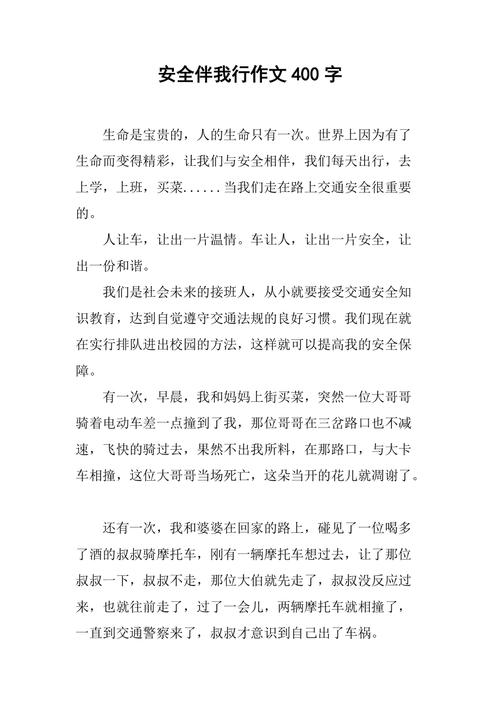 员工文明出行征文，文明员工发言稿2分钟-第1张图片