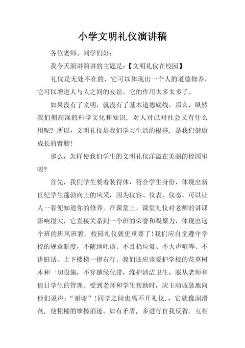 员工文明出行征文，文明员工发言稿2分钟-第4张图片