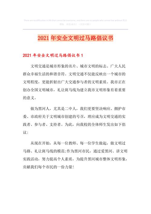 员工文明出行征文，文明员工发言稿2分钟-第5张图片