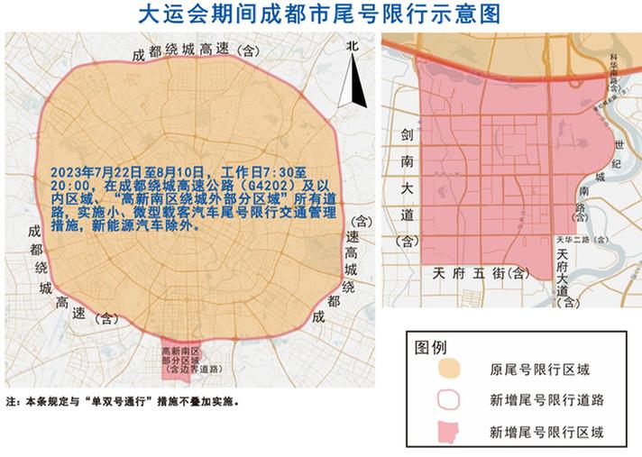 元旦出行怎么预约车 - 元旦出行怎么预约车辆通行-第6张图片