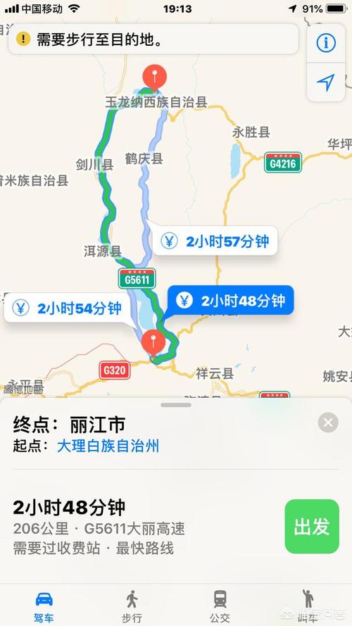 云南高速出行信息 - 云南高速公路实时查询-第2张图片