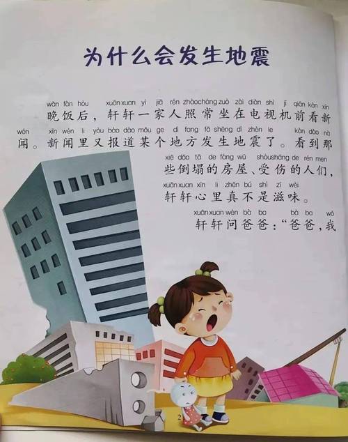 幼儿教科书式出行的简单介绍-第7张图片