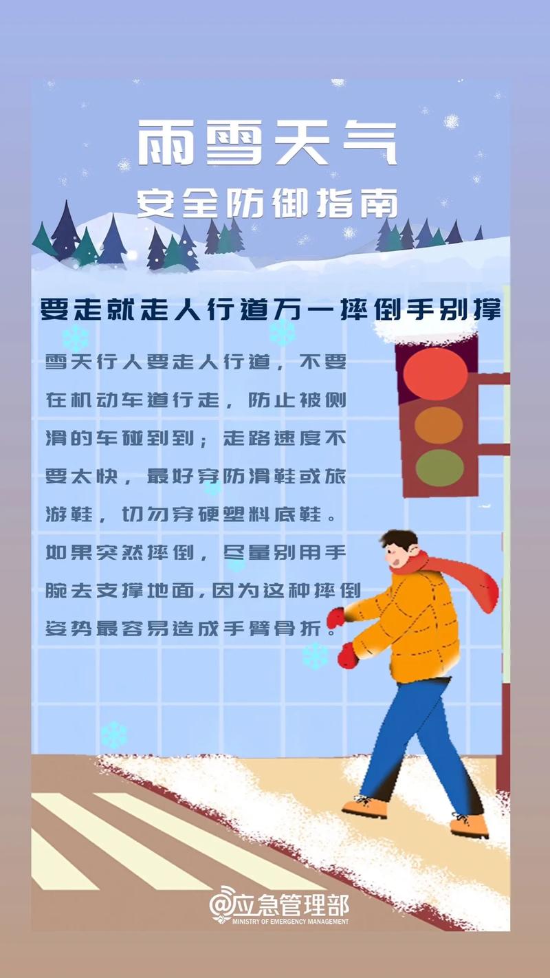 雨雪道路出行安全（雨雪天道路交通安全）-第1张图片