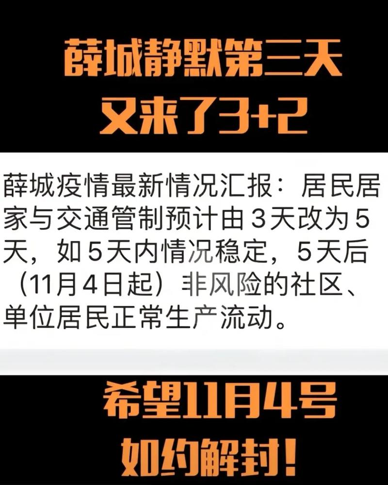 枣庄时候解封恢复正常出行，山东枣庄要封城吗-第4张图片