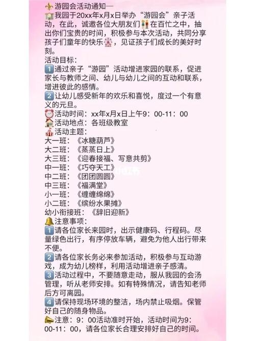 幼儿搞笑户外出行文案 - 幼儿搞笑户外出行文案短句-第3张图片