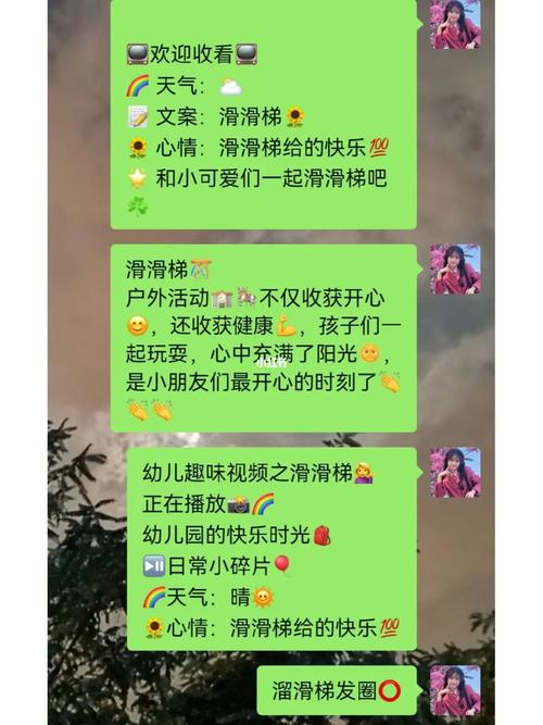 幼儿搞笑户外出行文案 - 幼儿搞笑户外出行文案短句-第4张图片