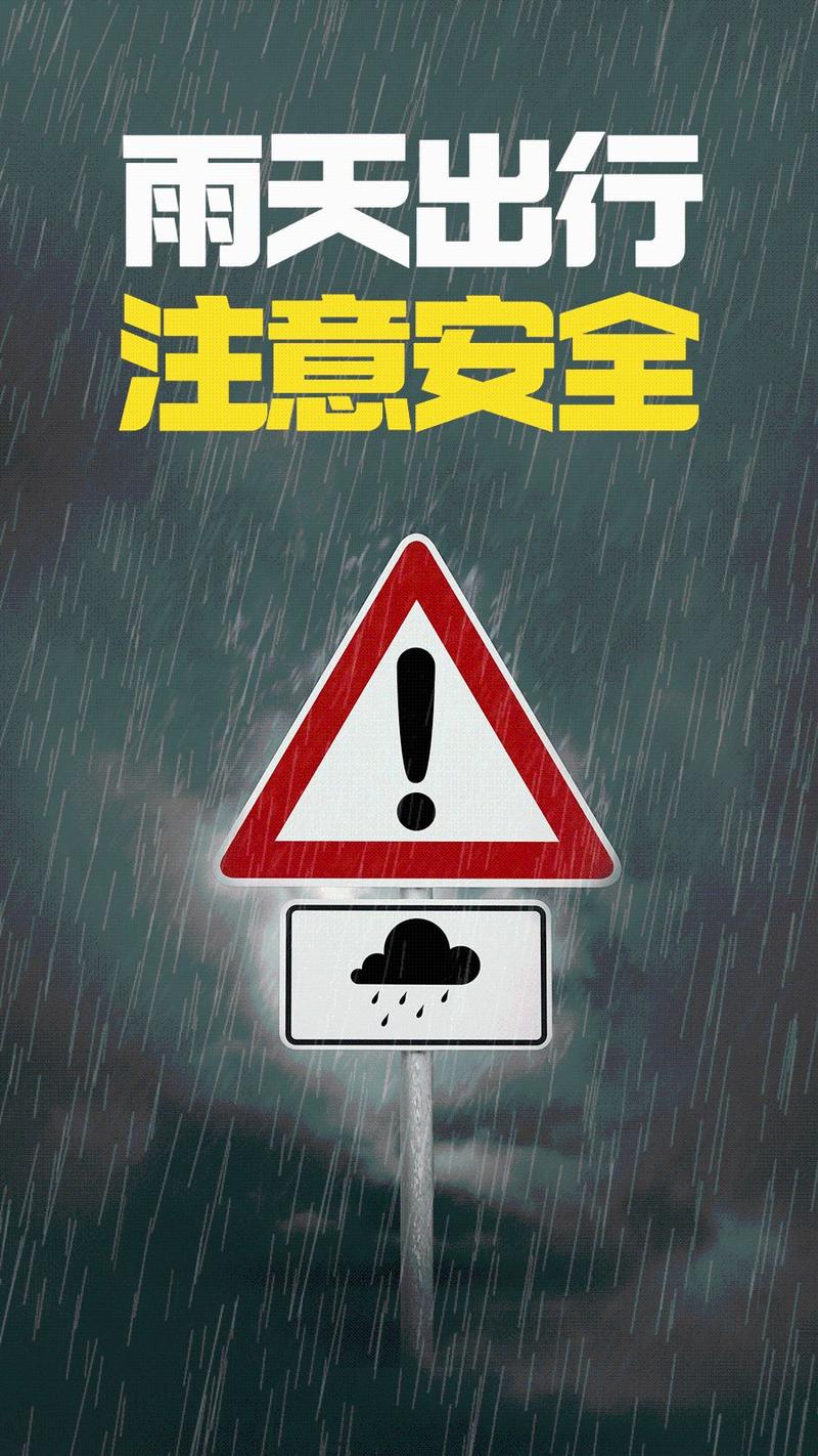 雨天交警出行提醒（交警提醒雨天开车注意事项）-第4张图片