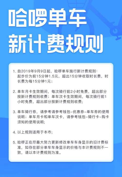 豫米出行骑行一次多少钱（豫米出行骑行一次多少钱一公里）-第2张图片