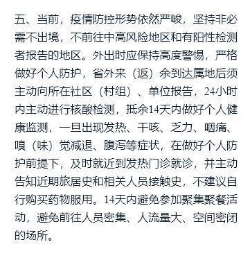 在省内出行用隔离么，在省内出行需要健康码吗-第1张图片