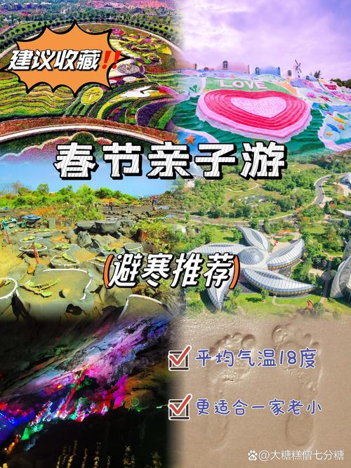 元旦出行推荐城市（适合元旦出行的城市）-第2张图片