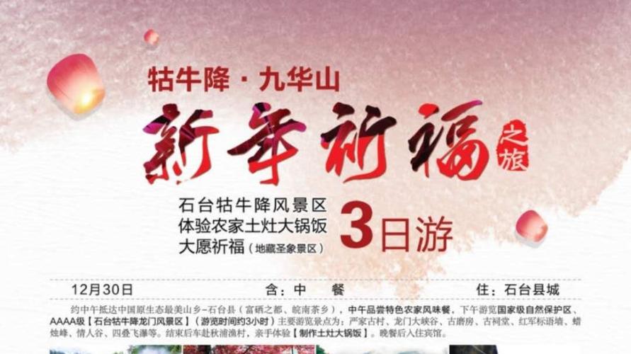 元旦出行是否合适（元旦出行安全吗）-第3张图片